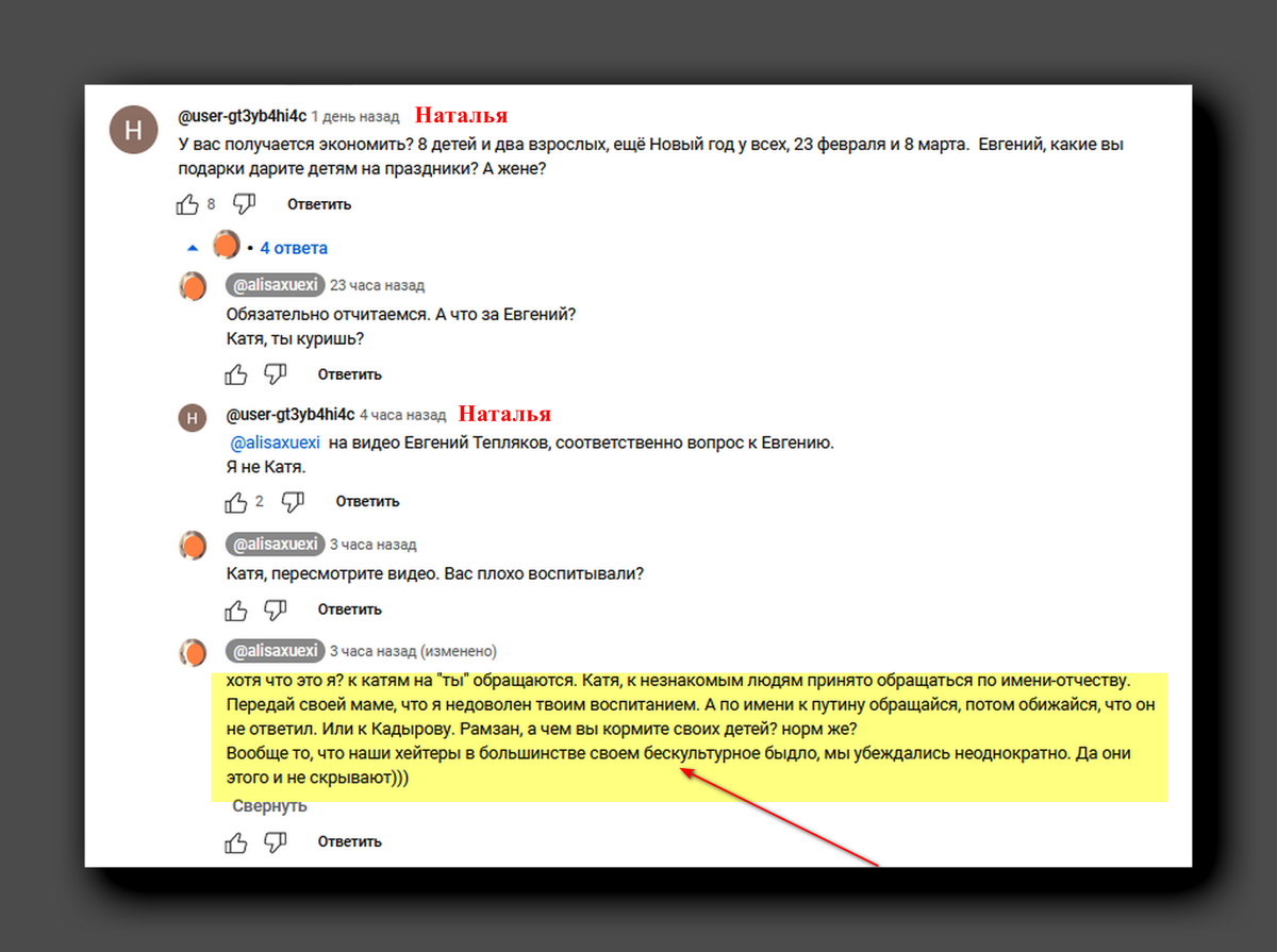 Семейный воспитатель Неиззюзино: «Передай своей маме, что я недоволен твоим  воспитанием» | Головоломки для любознательных | Дзен