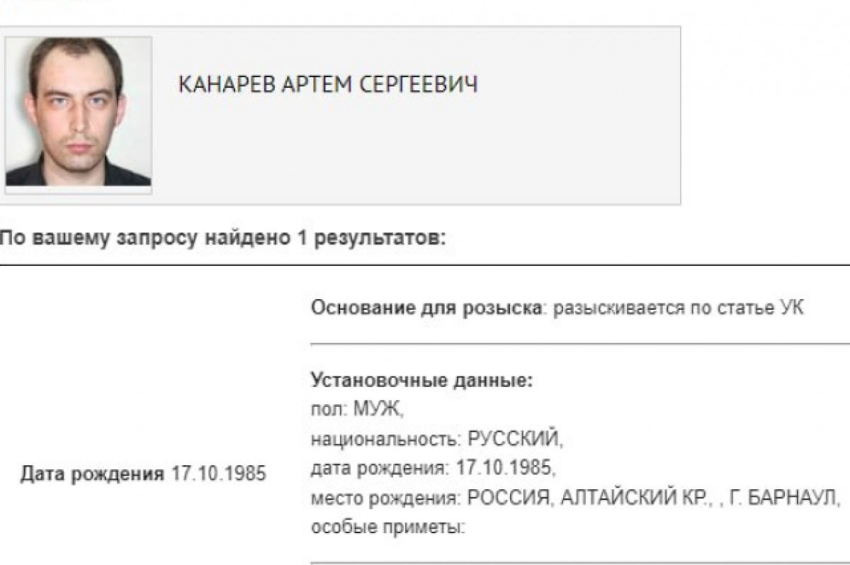    Бывшего депутата думы Томска Канарева объявили в розыск по уголовной статье