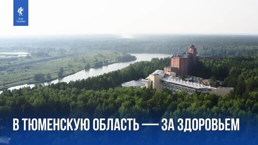 Искали черное золото, а нашли – бесцветное. В далеком 1947 еще не подозревали, какое богатство обнаружили на берегу Малого Тараскуля.