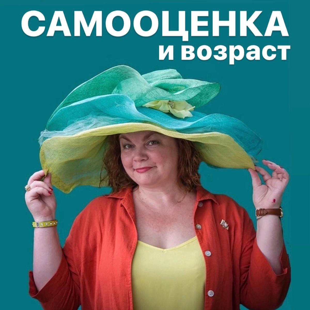 Самооценка это про себя