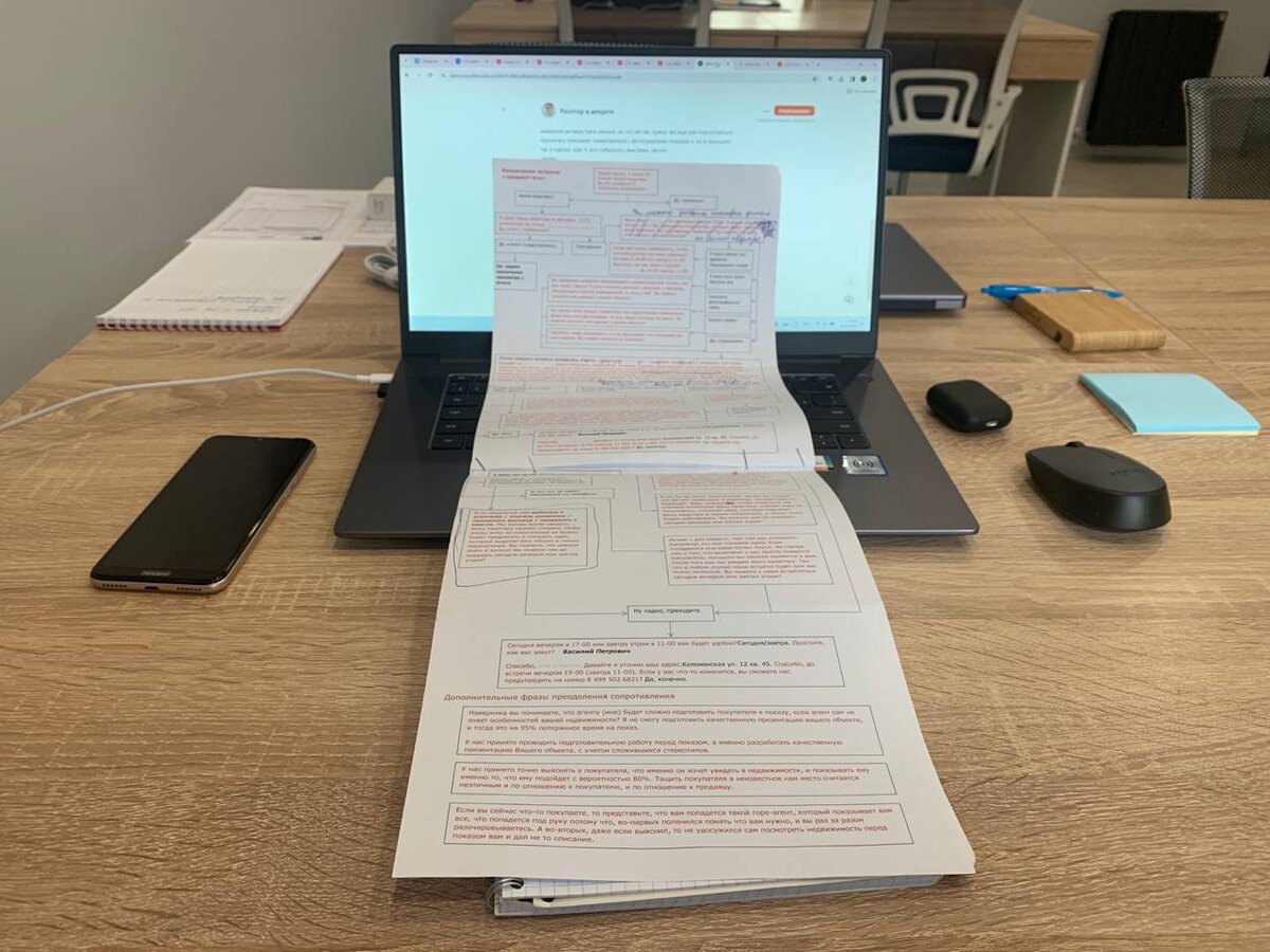 Скрипт ответов на возражения клиентов, пока ищешь нужный ответ, собственник уже скажет до свидания и повесит трубку.