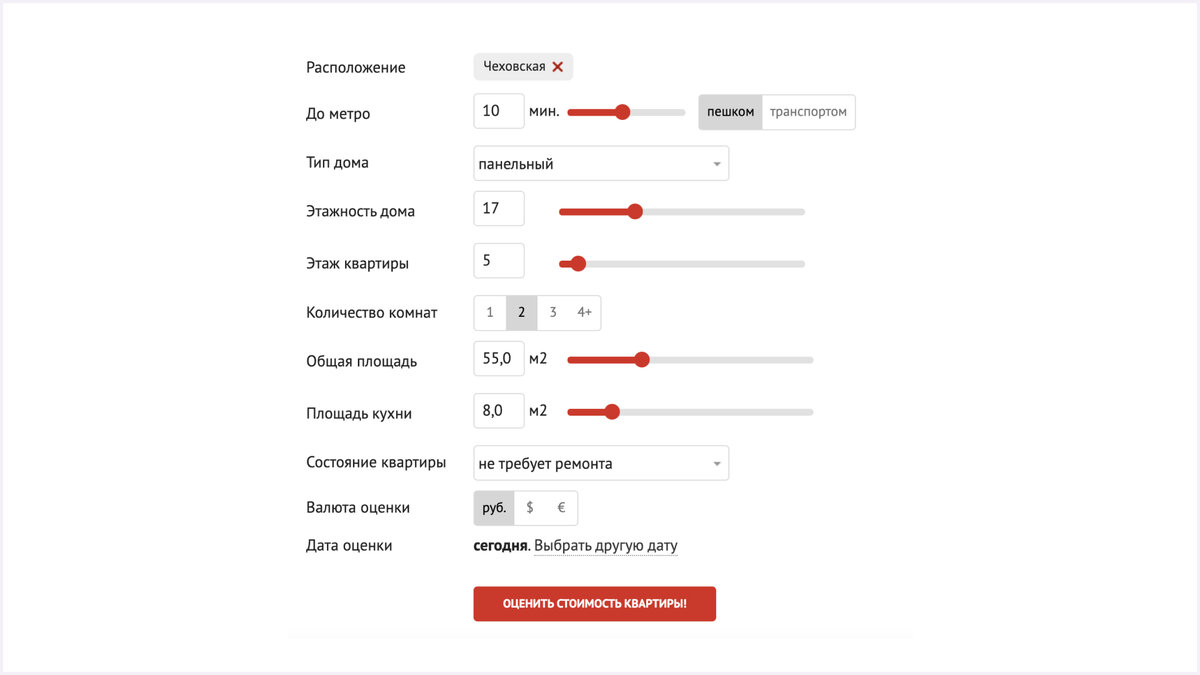 Такие сервисы обычно есть у агрегаторов и крупных агентств недвижимости. Стоит учитывать, что некоторые могут работать только с определёнными городами