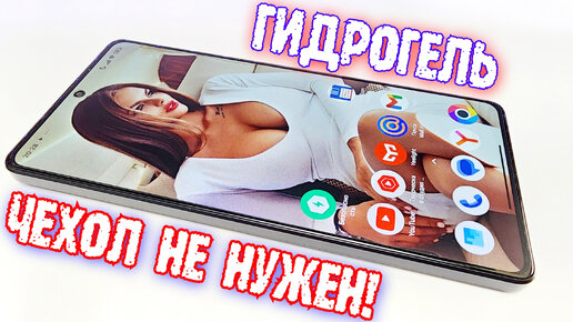 ЧЕХОЛ НЕ НУЖЕН! 💥 Приклеил ГИДРОГЕЛЬ с ДВУХ СТОРОН - Простой Способ