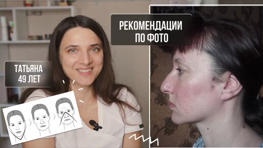 Расслабление и женственность. Рекомендации по фото