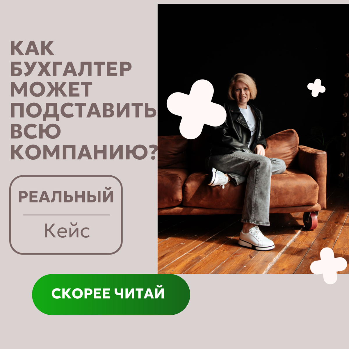 Как бухгалтер может подставить всю компанию? | Бухгалтерия на аутсорсе  «БОНД» | Дзен