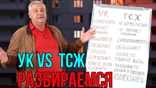 Просто про ЖКХ часть 1. Дмитрий ЗАХАРЬЯЩЕВ