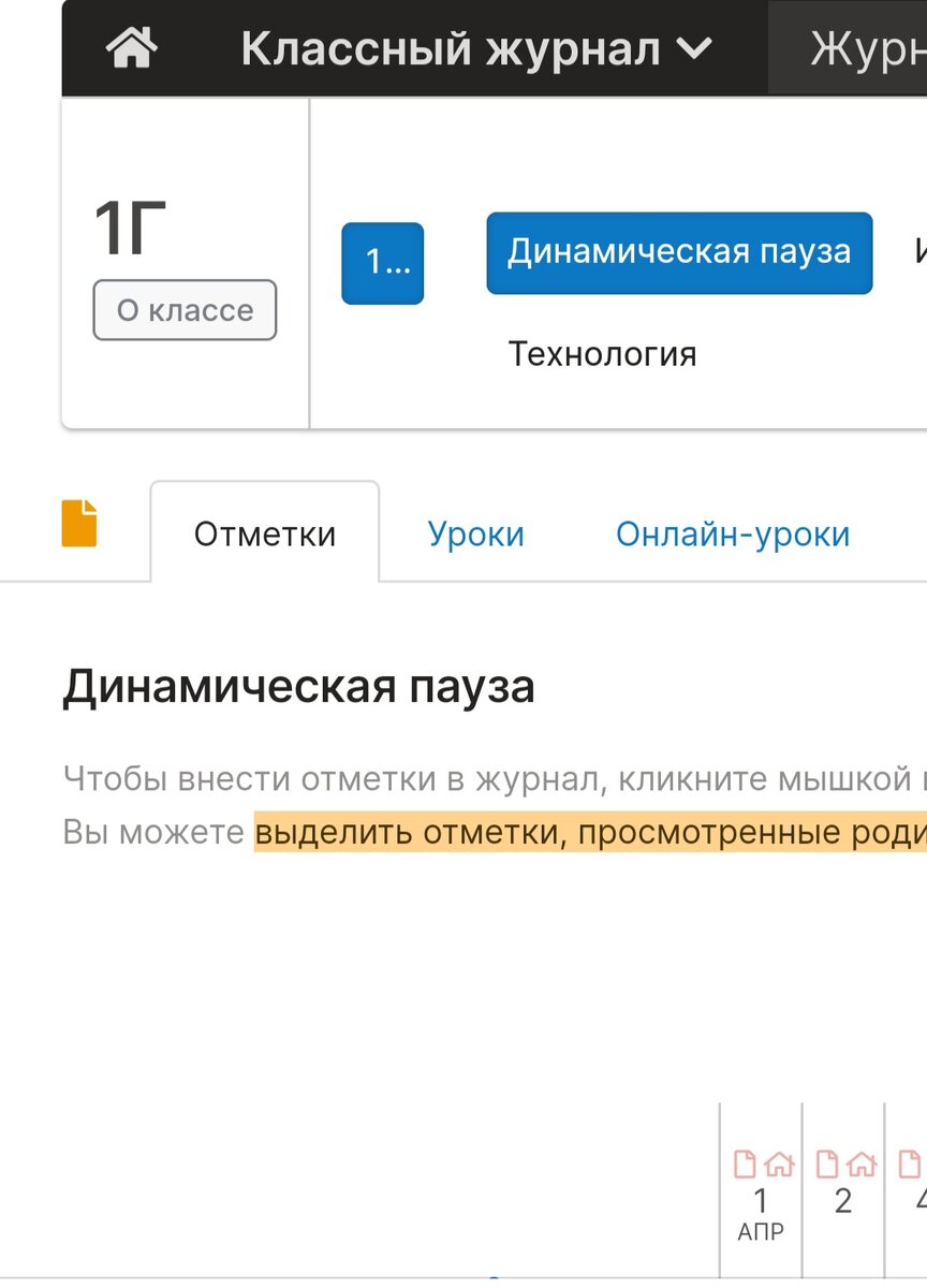 Динамическая пауза-это что? Урок, перемена или что-то ещё? Как оплачивается  педагогу | Тыжучитель | Дзен