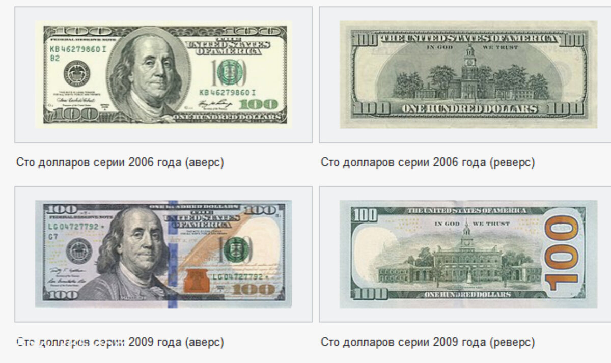 Купюра 100 долларов 2006 года. Купюры 100 долларов по годам выпуска. Американская купюра 100 долларов. Купюры 100 долларов по годам выпуска. Купюра 100 долларов 2009 года.