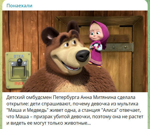    ФОТО: СКРИНШОТ ТГ-КАНАЛА T.ME/NAEHAVSHIE