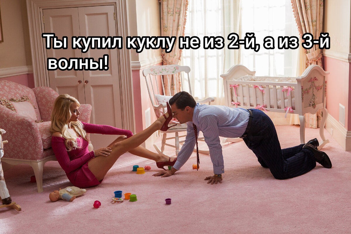 "Что? Какая еще волна?"