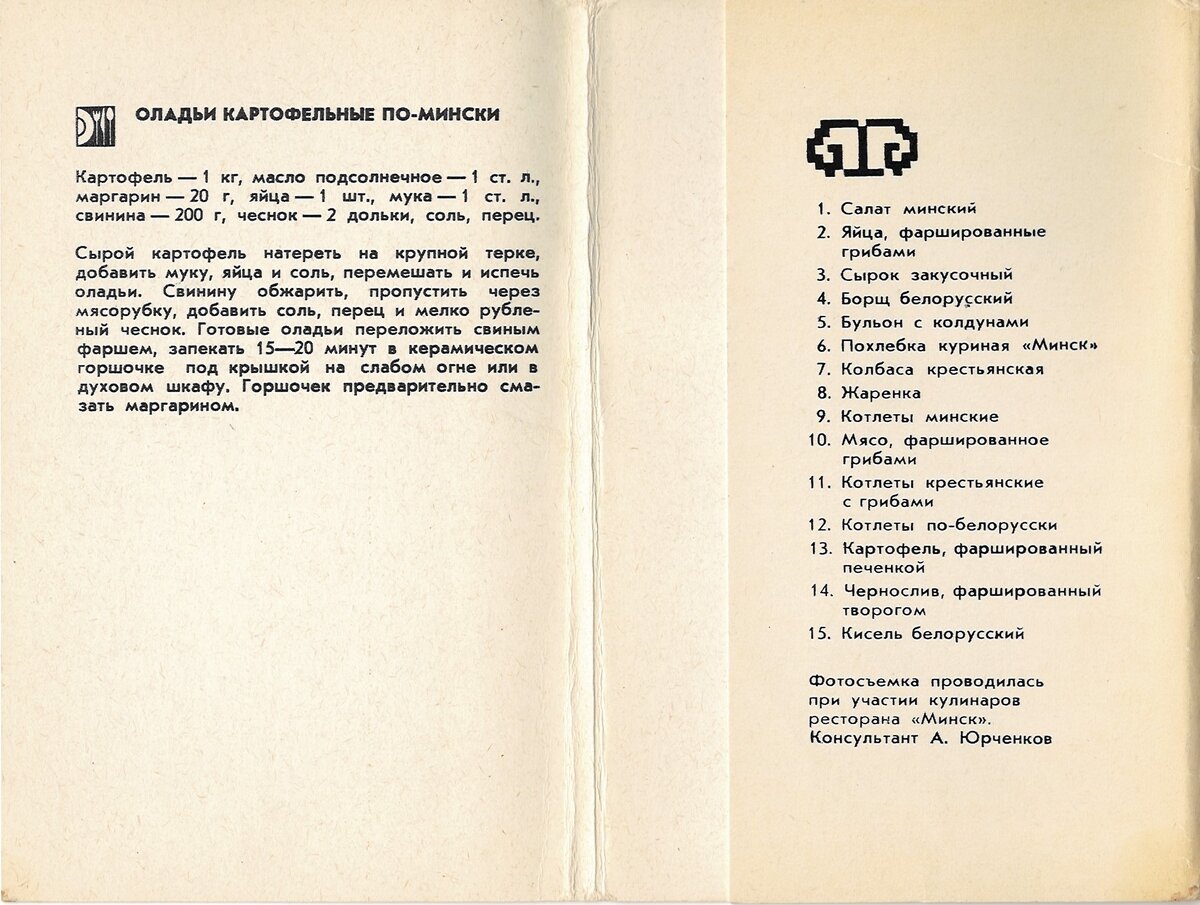 Фото из архива автора