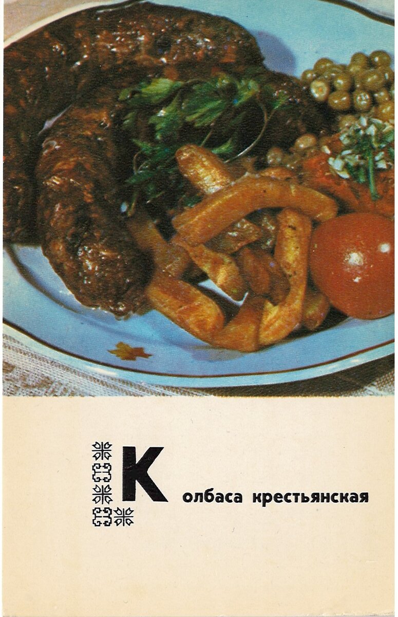 Белорусская кухня