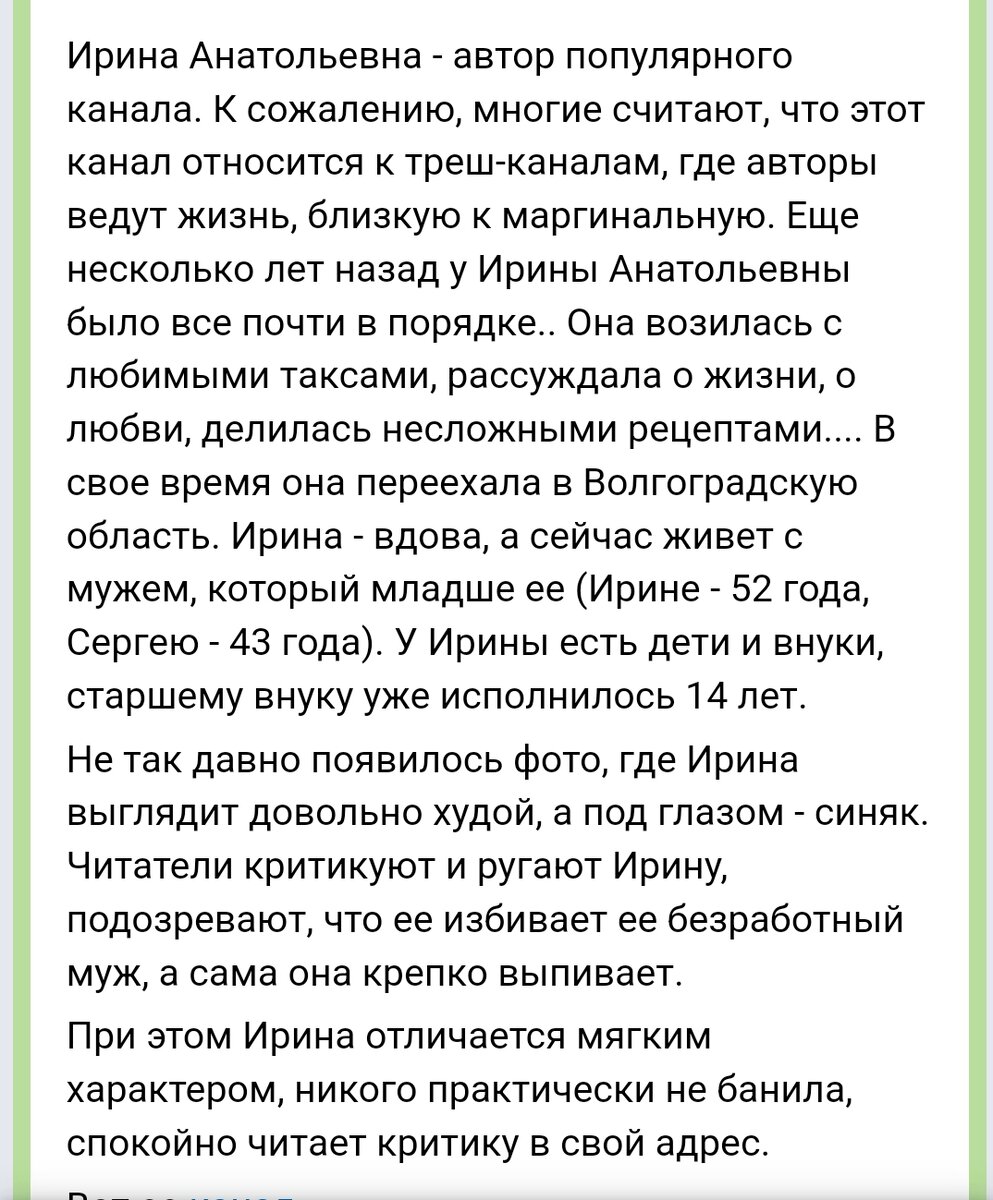 Ответ в сети на вопрос о топ блогере