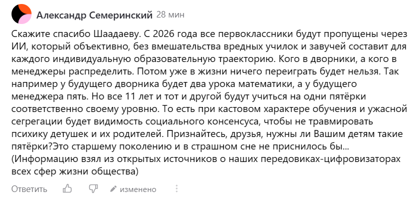 Скрин комментария, сделанный по горячим следам