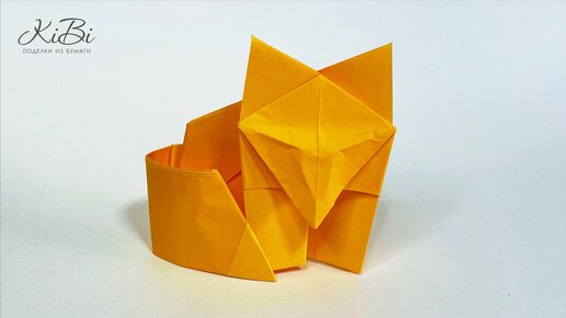 Лиса Оригами из листа бумаги | Поделки для детей своими руками | DIY