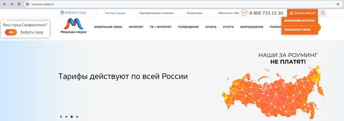     фото: simferopol.miranda-media.ru