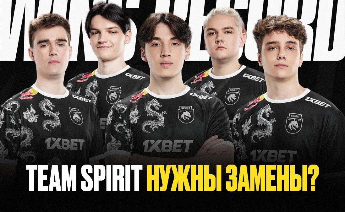     Team Spirit провалилась на нескольких турнирах подряд