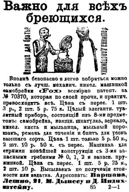 Русский инвалид, 9 марта 1902 г.