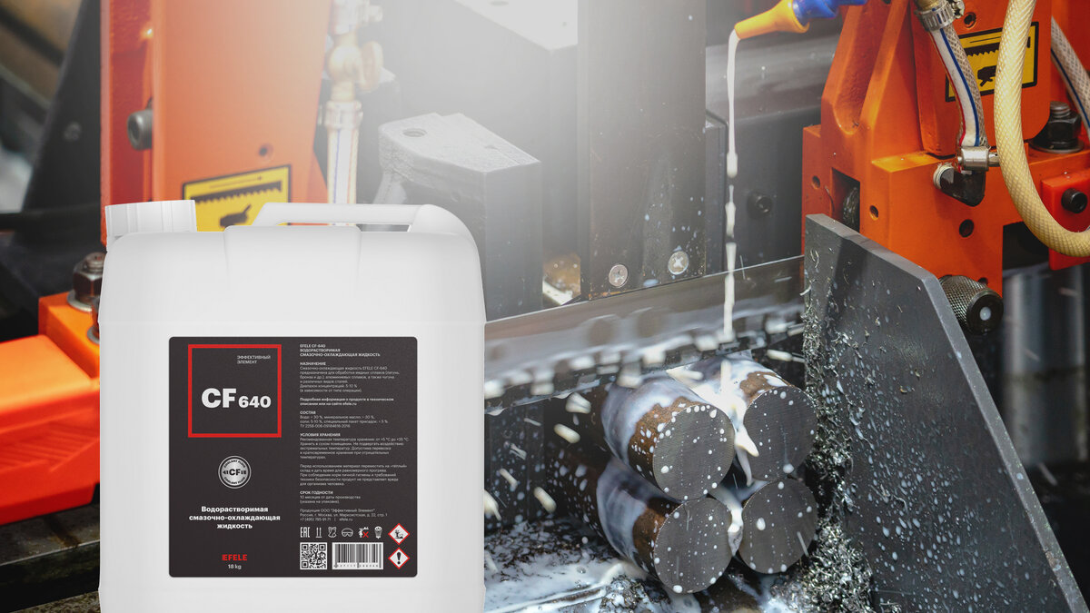 СОЖ для стали. Источник изображения: Red ivory / Shutterstock.com