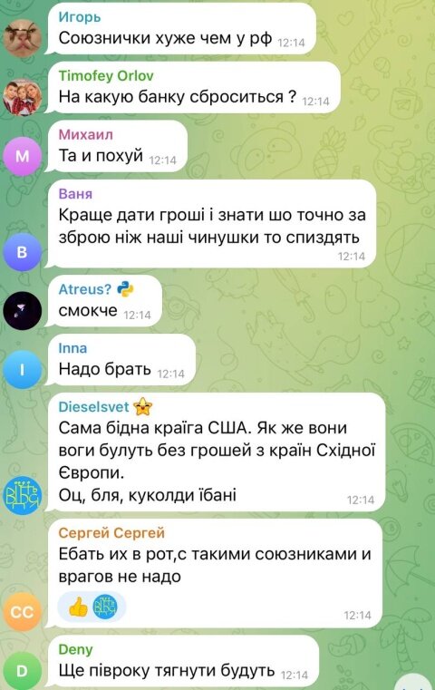    С такими союзниками и врагов не надо. Соцсети о продаже оружия США Украине