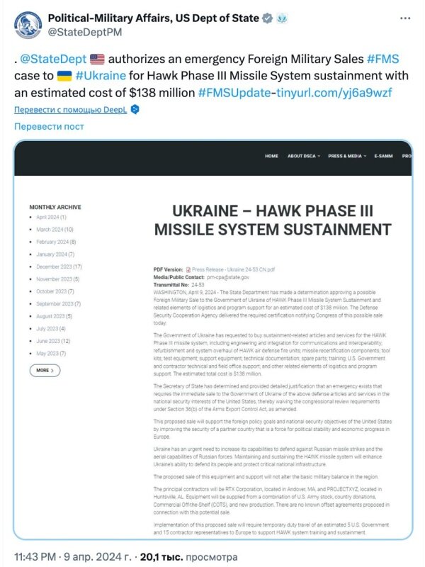    С такими союзниками и врагов не надо. Соцсети о продаже оружия США Украине
