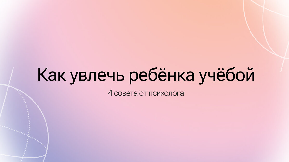 Гендер, секспросвет и суицидальные мысли: самые частые вопросы родителей подростков