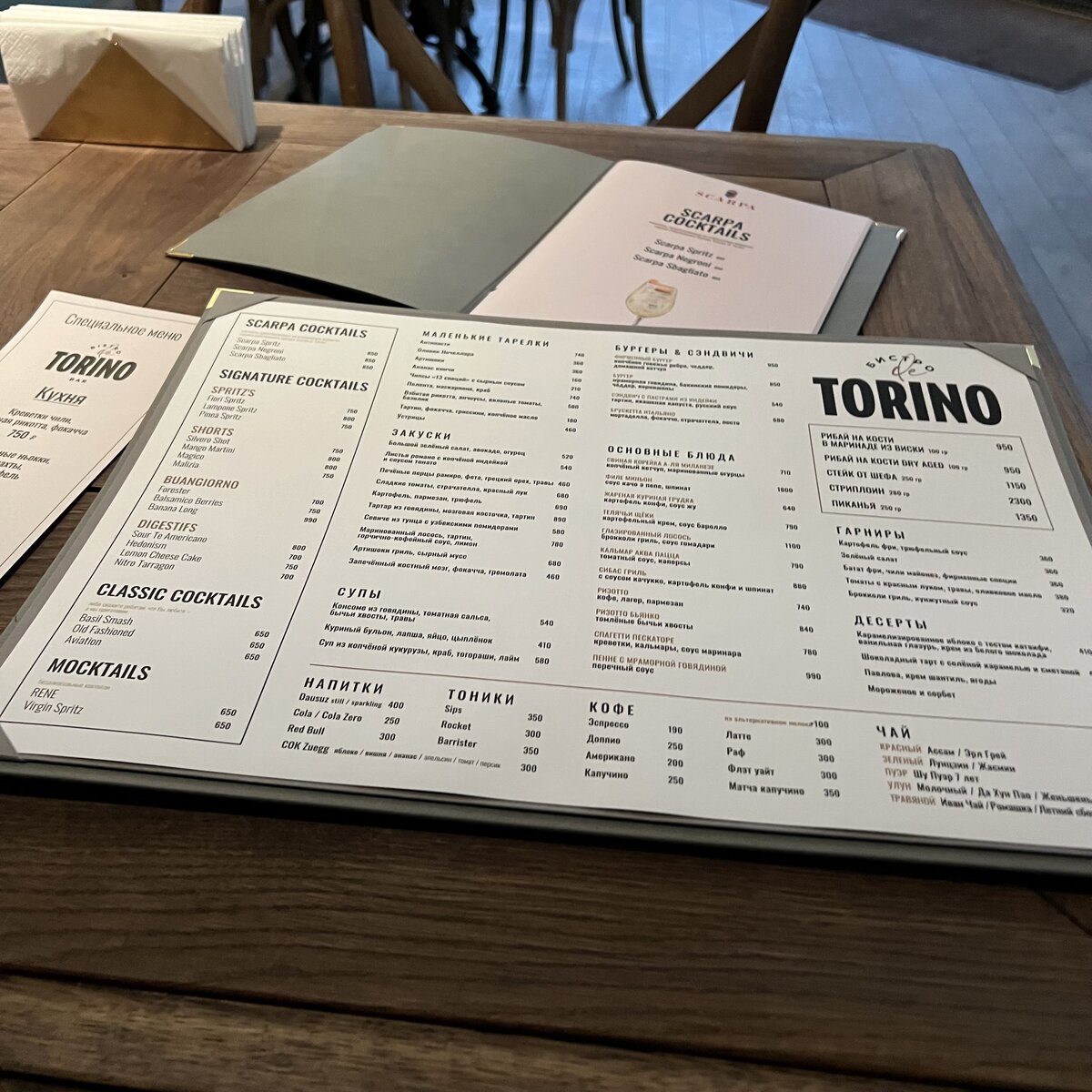 Ресторан De Torino на Мясницкой - попытка объединить вкусы Франции ...