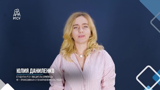 Студенты говорят — Юлия Даниленко