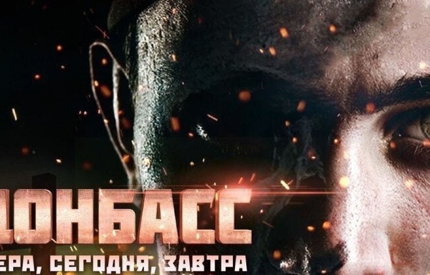    Правда прорывается. В Италии фильм о Донбассе собрал полный зал