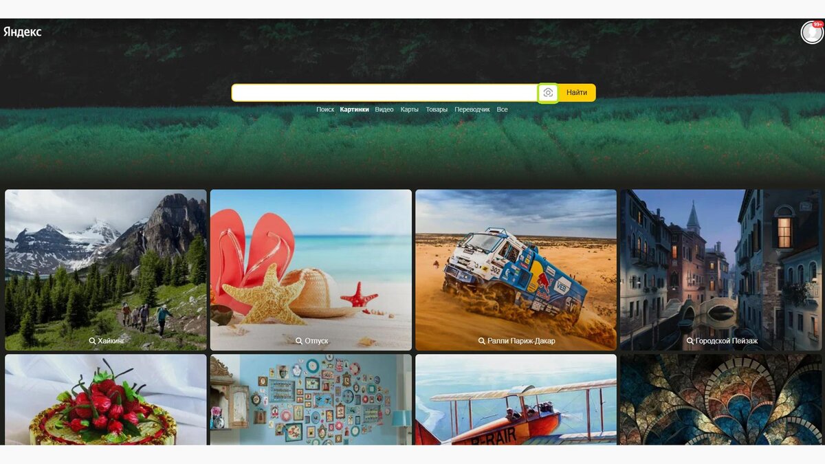 Яндекс📷Как найти товар по фото через «Яндекс»