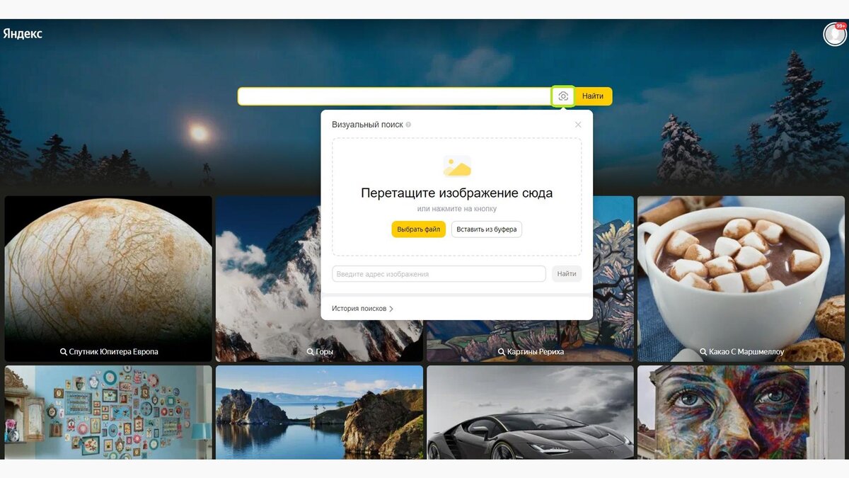 Яндекс📷Как найти товар по фото через «Яндекс»