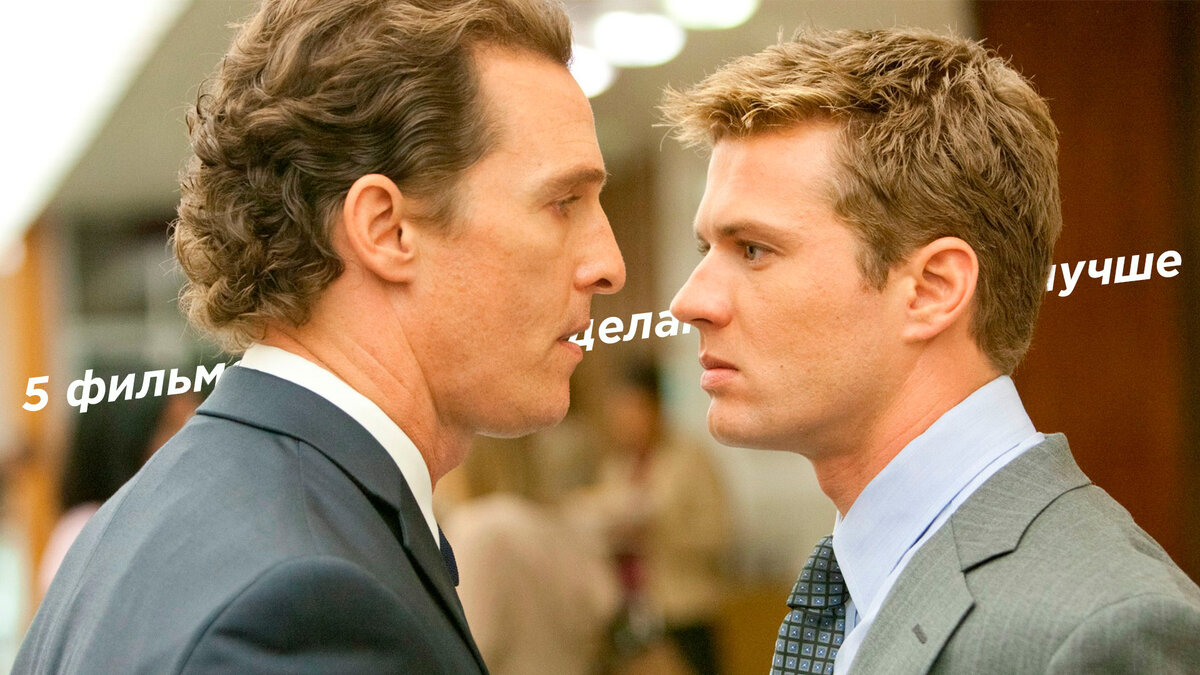 ТОП-5 фильмов, которые сделают ваш вечер лучше