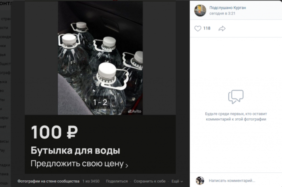    По словам комментаторов, продавец наживается на дефиците.