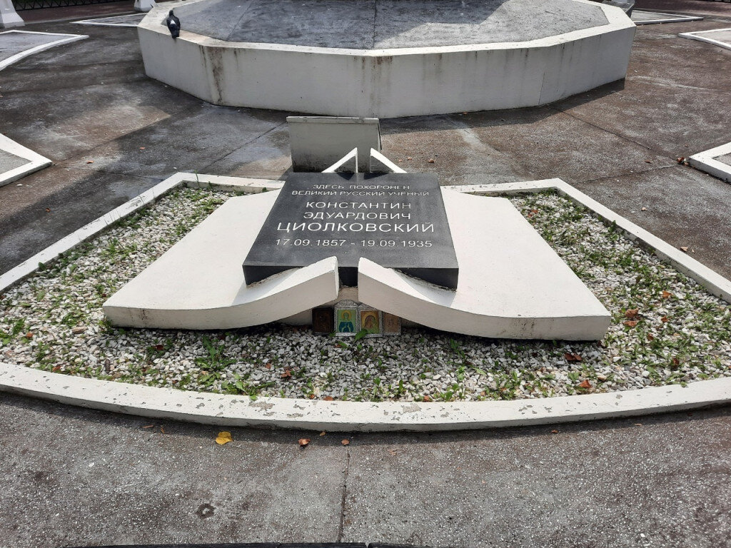 Парк Циолковского в Калуге / Тульская служба новостей — ТСН24