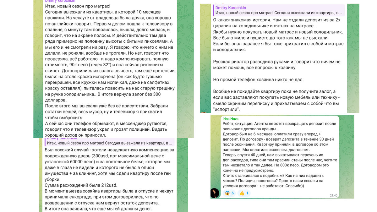 Аренда квартиры в Буэнос-Айресе в 2024 году | Трудности переезда: Аргентина  | Дзен