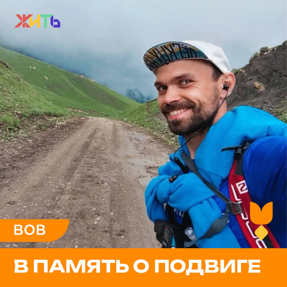 Станислав Логинов — учитель истории из Новосибирска готовится к марафону длиною в 2,4 тысячи километров!