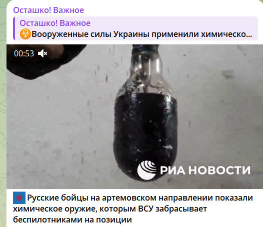    ФОТО: СКРИНШОТ ТГ-КАНАЛА T.ME/OSTASHKONEWS