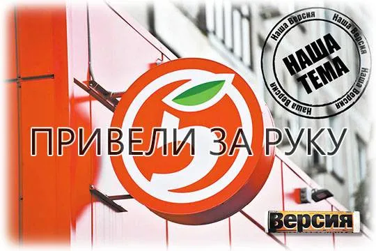 Государство режет офшорный хвост «Пятёрочки» (фото: Илья Питалёв/РИА Новости)