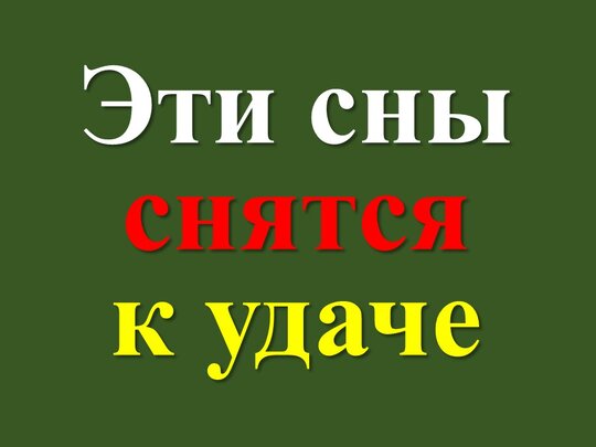 Почему снятся эротические сны