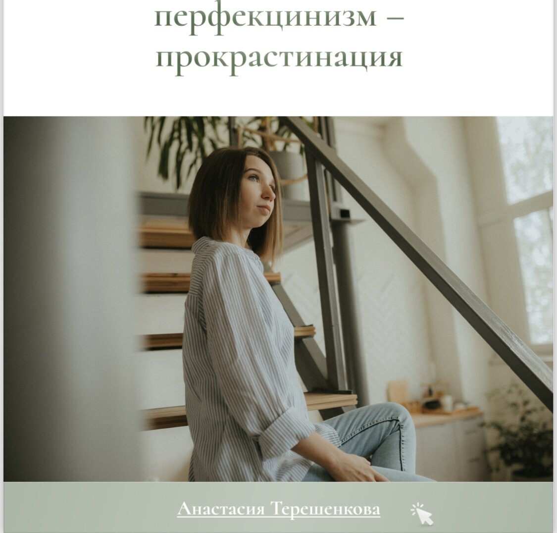 Из личных материалов