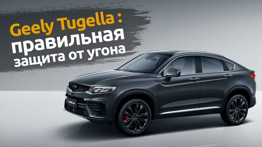 Пять действенных способов защитить автомобиль от угона - Российская газета