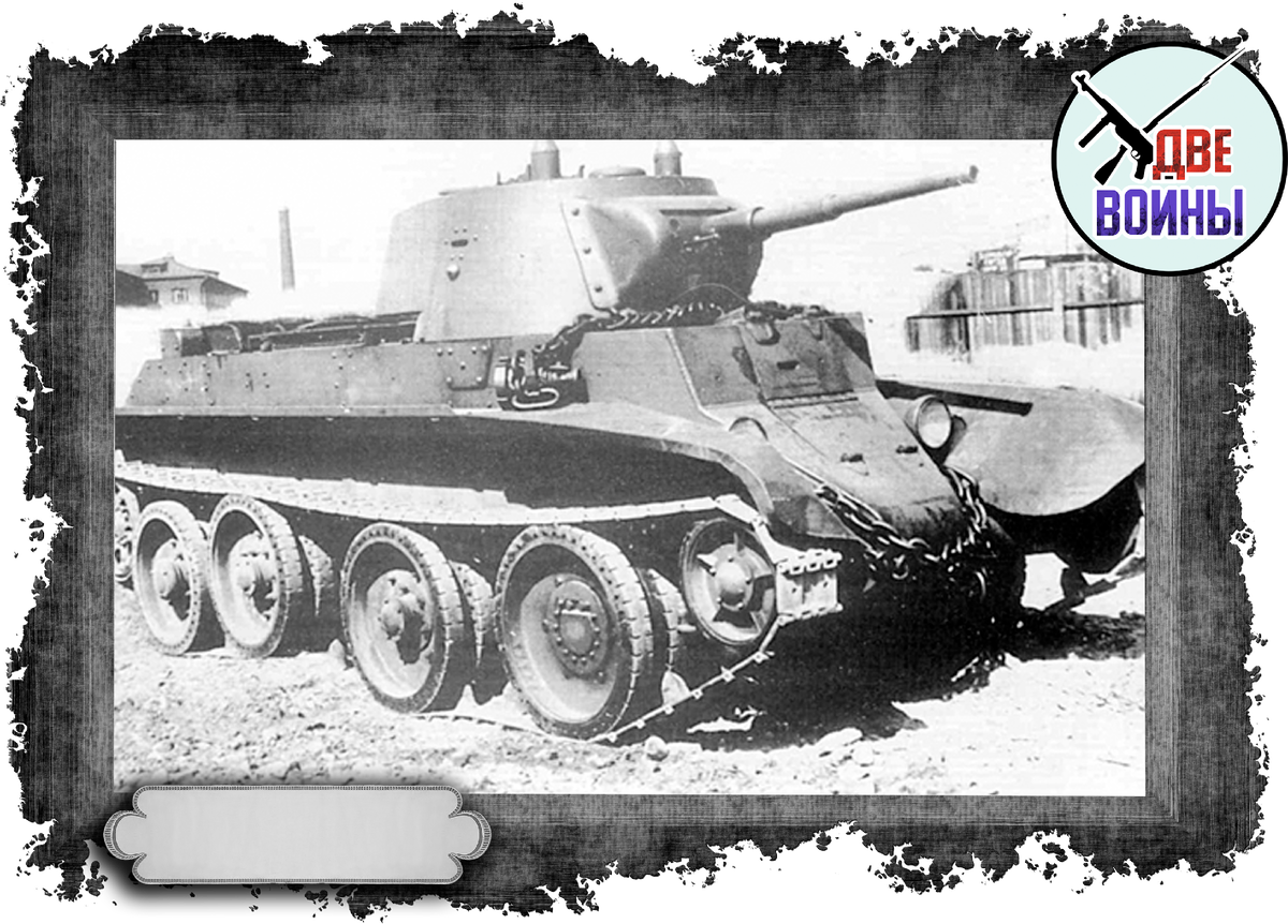 Советский крейсер БТ-7. Фото в открытом доступе.