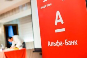   В отношении «Альфа-Банка» возбуждено дело по признакам нарушения Закона о рекламе