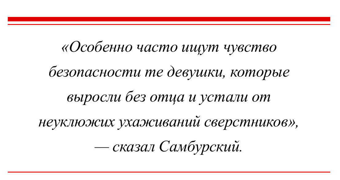 Признаки симпатии со стороны парня или мужчины: как их считать и отличить от сексуального влечения