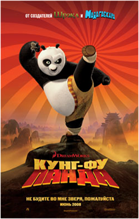 Постер 1 части