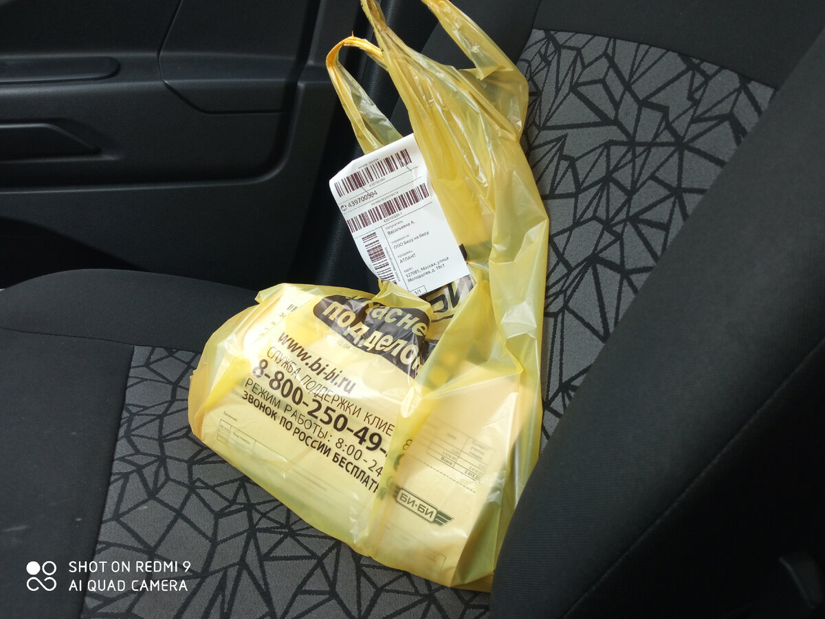 А на сидении всё это время скучал одинокий пакетик с тормозными колодками...