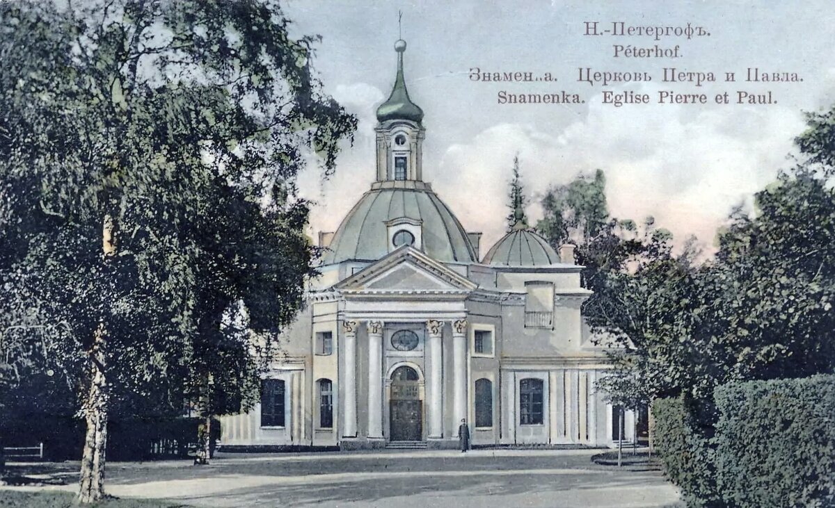 После революции Знаменская усадьба была национализирована. В 1919 году во дворце разместилась детская трудовая коммуна, находившаяся в ведении Союза телеграфных служащих Петрограда.