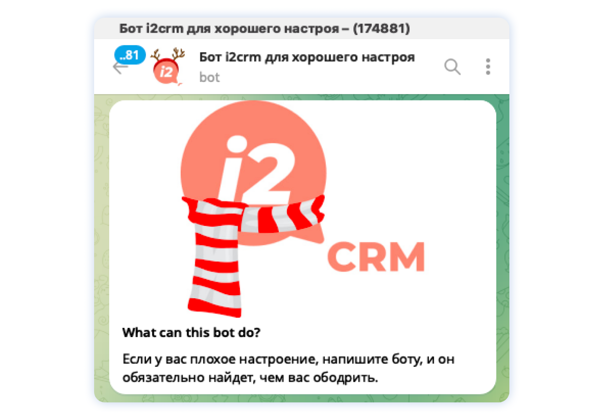 Сможет даже ваша бабушка! Рассказываем, как создать бота в Telegram без  сторонних сервисов и бесплатно | i2crm: IT-решения для бизнеса | Дзен