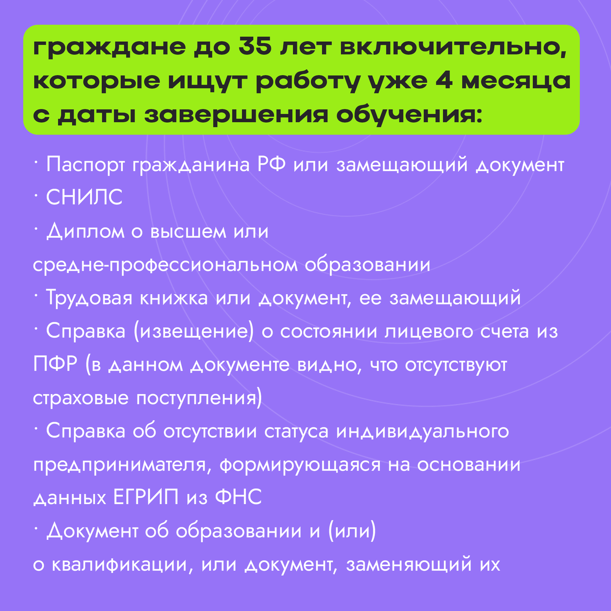 Хочу подать заявку на бесплатное обучение. Какие документы нужны? | ЦОК  НТИ: бесплатное образование | Дзен