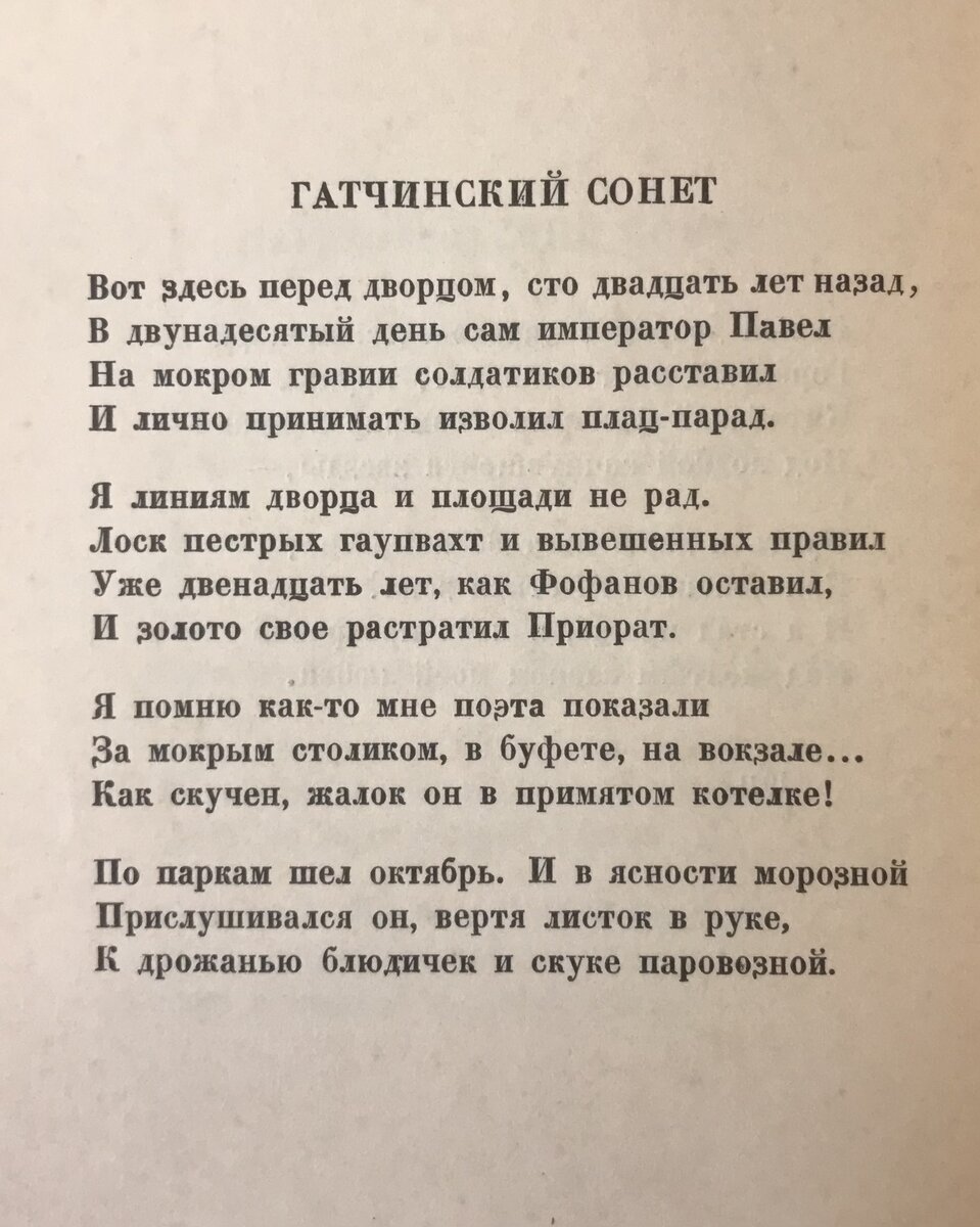 Последний истинный петербуржец нашей поэзии». Ко дню рождения русского  поэта Всеволода Рождественского (1895-1977). | Книжный мiръ | Дзен